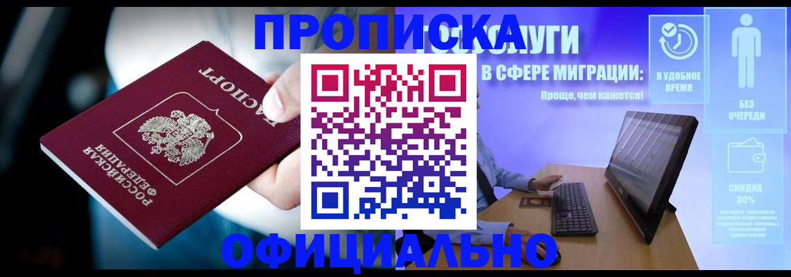 прописка паспорт в Березниках