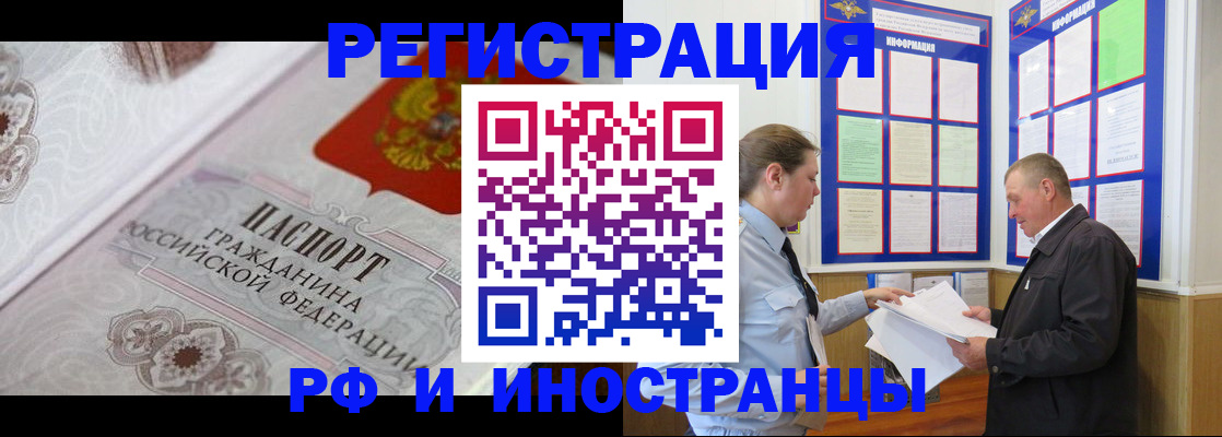 временная прописка в Березниках